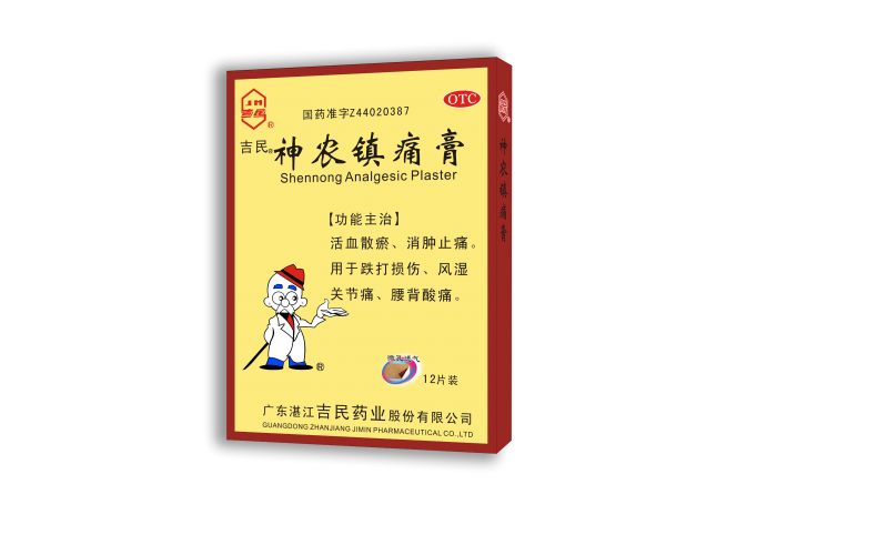 神農鎮痛膏
