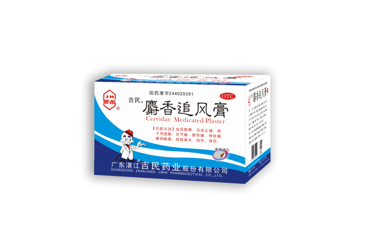 麝香追風膏